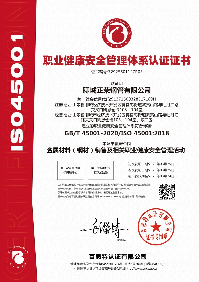 Professional health safety runs systematic attestation letter
